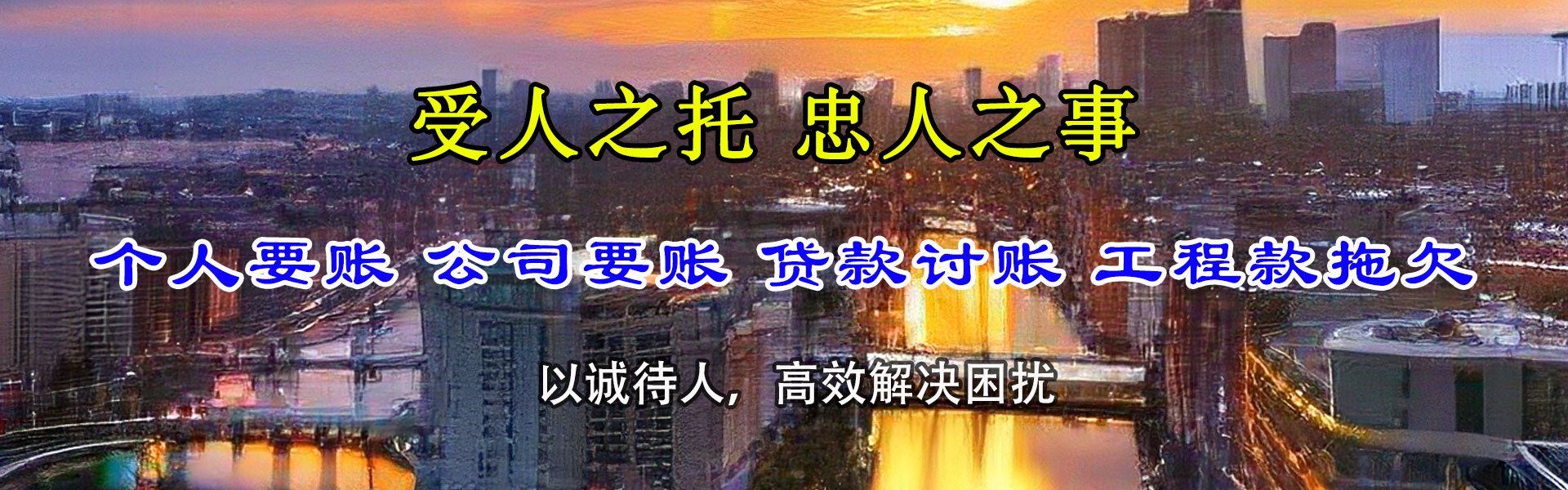 松阳收债公司