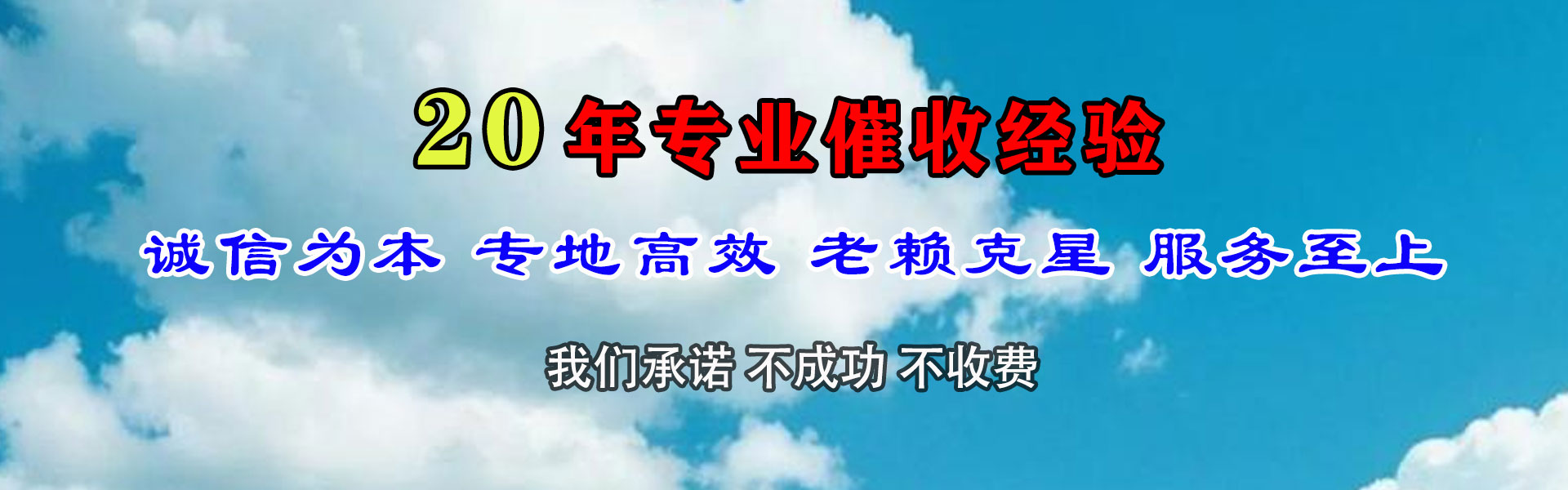 松阳收债公司