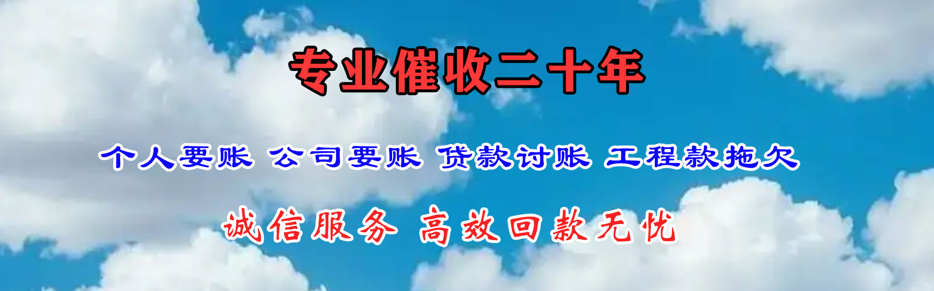 松阳追债公司